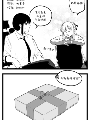 [HUQU] valentine day part1-2 + SCR [Decensored] [AKwoL烤肉组]_02