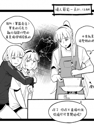 [HUQU] valentine day part1-2 + SCR [Decensored] [AKwoL烤肉组]_26