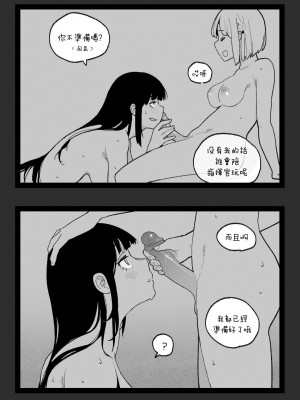 [HUQU] valentine day part1-2 + SCR [Decensored] [AKwoL烤肉组]_33
