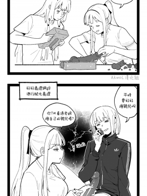 [HUQU] valentine day part1-2 + SCR [Decensored] [AKwoL烤肉组]_23