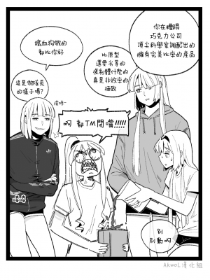 [HUQU] valentine day part1-2 + SCR [Decensored] [AKwoL烤肉组]_28