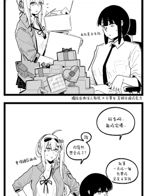 [HUQU] valentine day part1-2 + SCR [Decensored] [AKwoL烤肉组]
