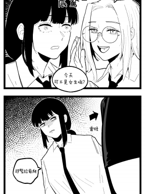 [HUQU] valentine day part1-2 + SCR [Decensored] [AKwoL烤肉组]_19