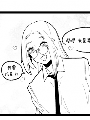 [HUQU] valentine day part1-2 + SCR [Decensored] [AKwoL烤肉组]_17