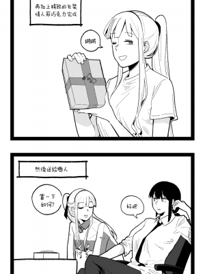 [HUQU] valentine day part1-2 + SCR [Decensored] [AKwoL烤肉组]_24