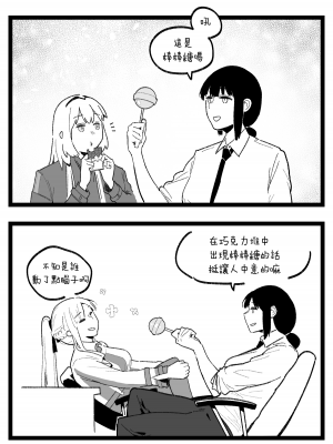 [HUQU] valentine day part1-2 + SCR [Decensored] [AKwoL烤肉组]_08
