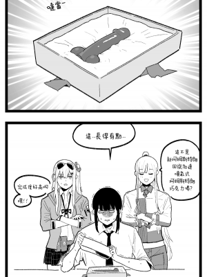 [HUQU] valentine day part1-2 + SCR [Decensored] [AKwoL烤肉组]_03