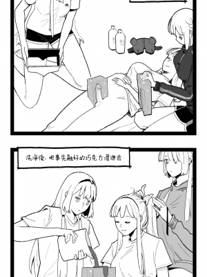 [HUQU] valentine day part1-2 + SCR [Decensored] [AKwoL烤肉组]_22