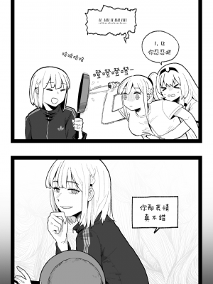 [HUQU] valentine day part1-2 + SCR [Decensored] [AKwoL烤肉组]_31