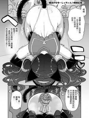 [昭和最終戦線 (はなうな)] お便女J●ゆーなちゃんのちょこ事情 [中国翻译]_15