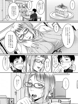 [野麦茶 (綺人)] 艶之雌花 [DL版]_05