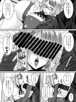 [野麦茶 (綺人)] 艶之雌花 [DL版]_08