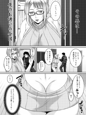 [野麦茶 (綺人)] 艶之雌花 [DL版]_04