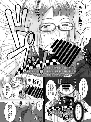 [野麦茶 (綺人)] 艶之雌花 [DL版]_12