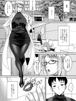 [野麦茶 (綺人)] 艶之雌花 [DL版]_03