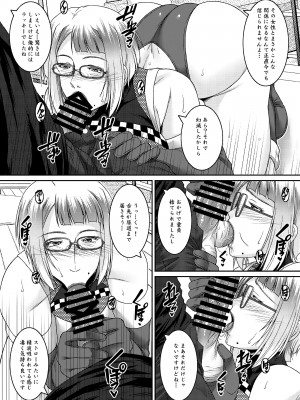 [野麦茶 (綺人)] 艶之雌花 [DL版]_10