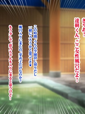 (同人CG集)[シロクロドン] 政府特例お嬢様種付け学園 巨乳すぎるお嬢様全員生ハメ孕ませ修学旅行編_117