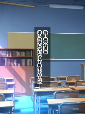 (同人CG集)[シロクロドン] 政府特例お嬢様種付け学園 巨乳すぎるお嬢様全員生ハメ孕ませ修学旅行編_051