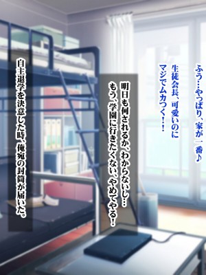(同人CG集)[シロクロドン] 政府特例お嬢様種付け学園 巨乳すぎるお嬢様全員生ハメ孕ませ修学旅行編_004