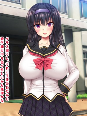 (同人CG集)[シロクロドン] 政府特例お嬢様種付け学園 巨乳すぎるお嬢様全員生ハメ孕ませ修学旅行編_072