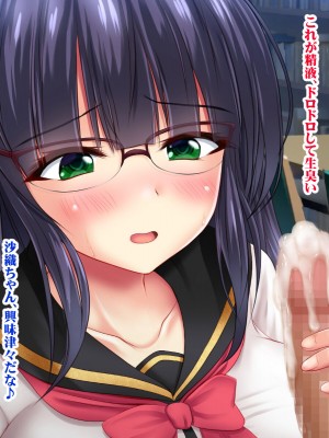 (同人CG集)[シロクロドン] 政府特例お嬢様種付け学園 巨乳すぎるお嬢様全員生ハメ孕ませ修学旅行編_021