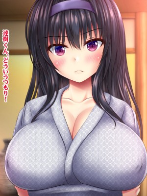 (同人CG集)[シロクロドン] 政府特例お嬢様種付け学園 巨乳すぎるお嬢様全員生ハメ孕ませ修学旅行編_218