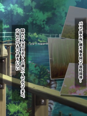 (同人CG集)[シロクロドン] 政府特例お嬢様種付け学園 巨乳すぎるお嬢様全員生ハメ孕ませ修学旅行編_091