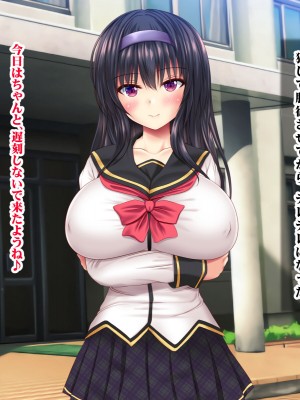 (同人CG集)[シロクロドン] 政府特例お嬢様種付け学園 巨乳すぎるお嬢様全員生ハメ孕ませ修学旅行編_071