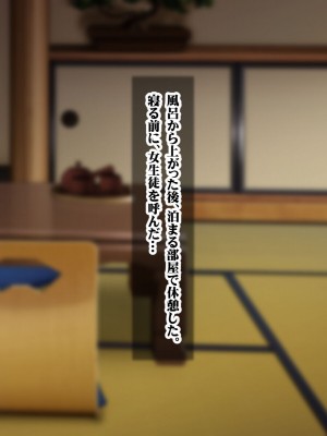 (同人CG集)[シロクロドン] 政府特例お嬢様種付け学園 巨乳すぎるお嬢様全員生ハメ孕ませ修学旅行編_171
