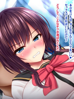 (同人CG集)[シロクロドン] 政府特例お嬢様種付け学園 巨乳すぎるお嬢様全員生ハメ孕ませ修学旅行編_075