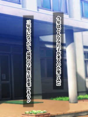 (同人CG集)[シロクロドン] 政府特例お嬢様種付け学園 巨乳すぎるお嬢様全員生ハメ孕ませ修学旅行編_009