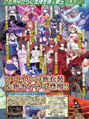 BugBug 2023年7月号 [DL版]_059