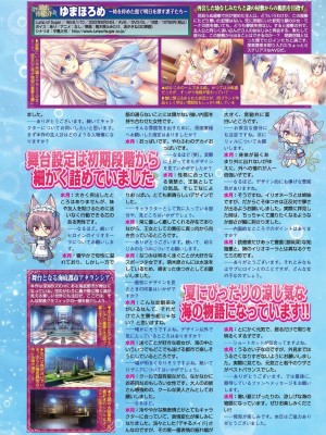 BugBug 2023年7月号 [DL版]_117