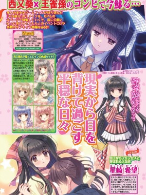 BugBug 2023年7月号 [DL版]_037