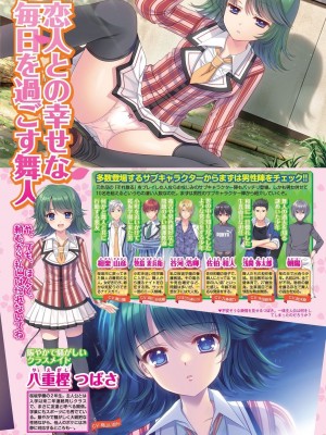 BugBug 2023年7月号 [DL版]_039