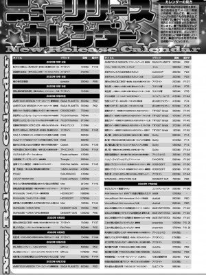 BugBug 2023年7月号 [DL版]_164