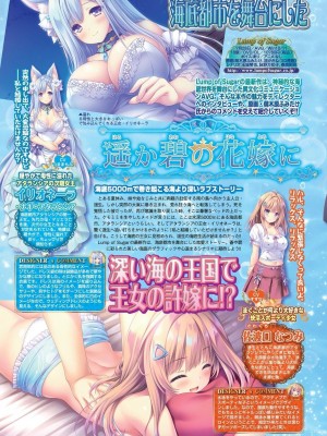 BugBug 2023年7月号 [DL版]_114