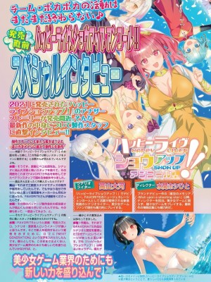 BugBug 2023年7月号 [DL版]_124