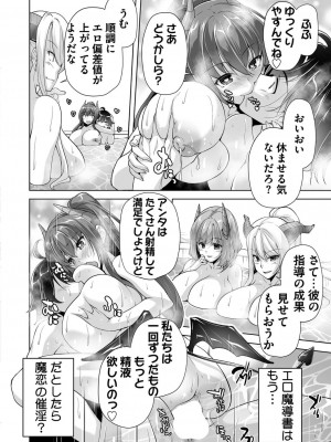 BugBug 2023年7月号 [DL版]_181