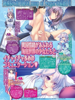 BugBug 2023年7月号 [DL版]_115