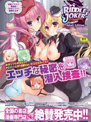 BugBug 2023年7月号 [DL版]_113