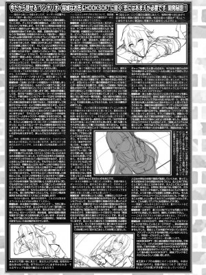 BugBug 2023年7月号 [DL版]_149