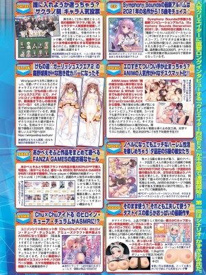 BugBug 2023年7月号 [DL版]_123