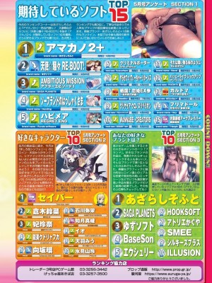 BugBug 2023年7月号 [DL版]_023