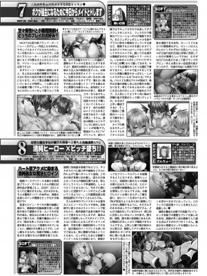 BugBug 2023年7月号 [DL版]_155