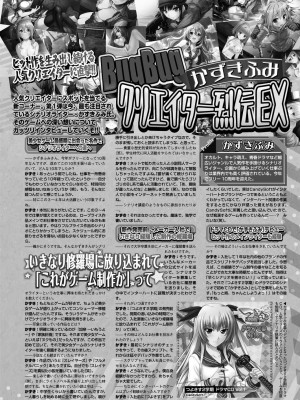 BugBug 2023年7月号 [DL版]_131