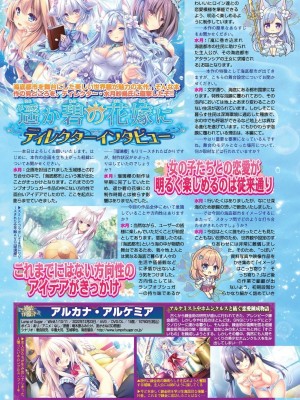 BugBug 2023年7月号 [DL版]_116