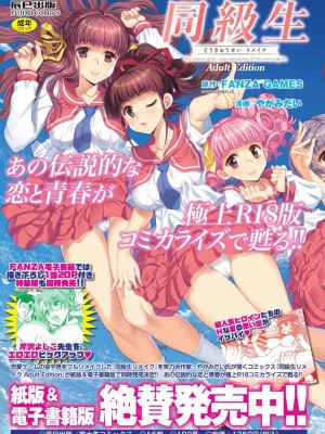 BugBug 2023年7月号 [DL版]_112