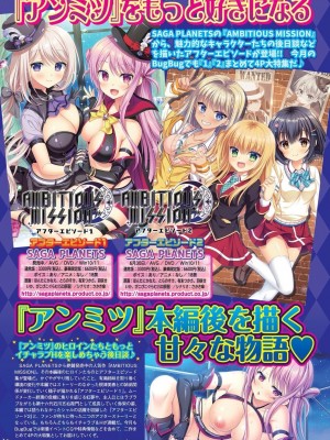 BugBug 2023年7月号 [DL版]_090