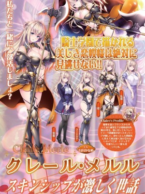 BugBug 2023年7月号 [DL版]_030